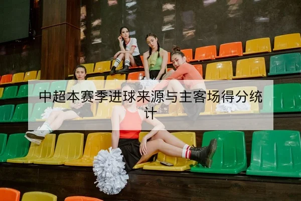 KPL联赛周赛程比分实时更新与积分榜