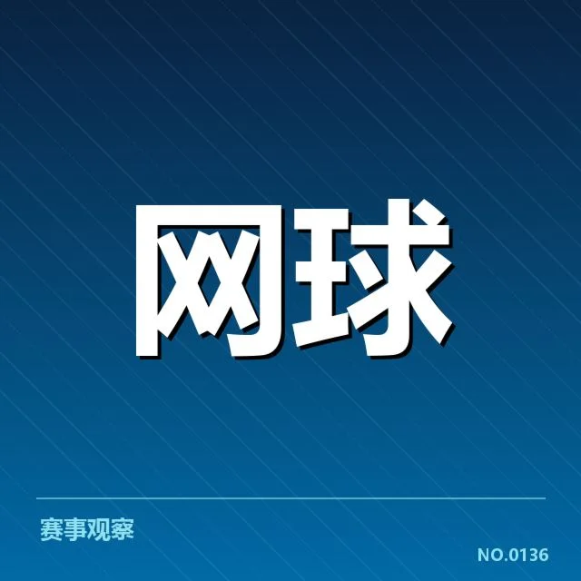 年轻球员崛起背后，俱乐部培养体系与青训策略引发热议