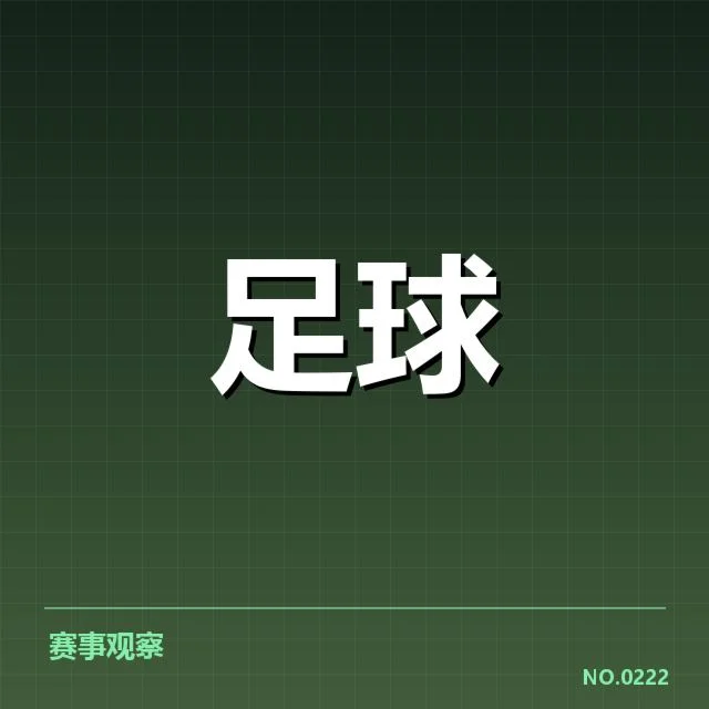 已确认的中超引援名单与具体数据